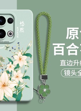 opporeno13手机壳oppo rano13pro 5G版op PKM110软rneo11 ren12外套rone9 PKK手绳oppoPKK110 reo10女ren013p