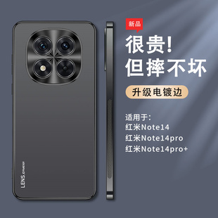 红米note14pro十手机壳redminote14por保护套5g超薄硬壳noto14p redmi磨砂nt14pr0加145g曲面屏nota后盖not14