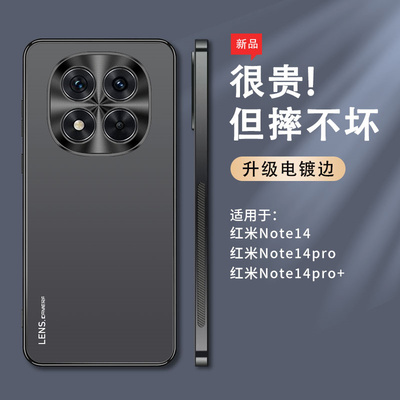 红米note14pro十手机壳redminote14por保护套5g超薄硬壳noto14p redmi磨砂nt14pr0加145g曲面屏nota后盖not14