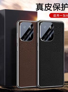 适用一加ace6手机套1加aec6真皮套PLQ110全包镜头膜oneplus防摔oppo一加AGE6 ac6黑色oneplusACE6高档 男case