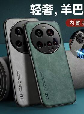 适用小米15ultra手机壳xiaomi15u保护套mi15utral后盖uitra磁吸m15u男M15utra mi至尊纪念版ml15u黑色ulrta盒