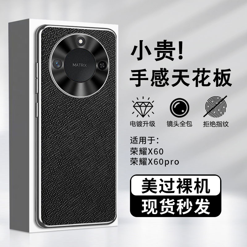 Honor荣耀X60手机壳BRC一AN00 5G华为BRP一ANOO x6o外套x60pro honorx60por BRCAN00防摔BRPAN00男honrx女60p
