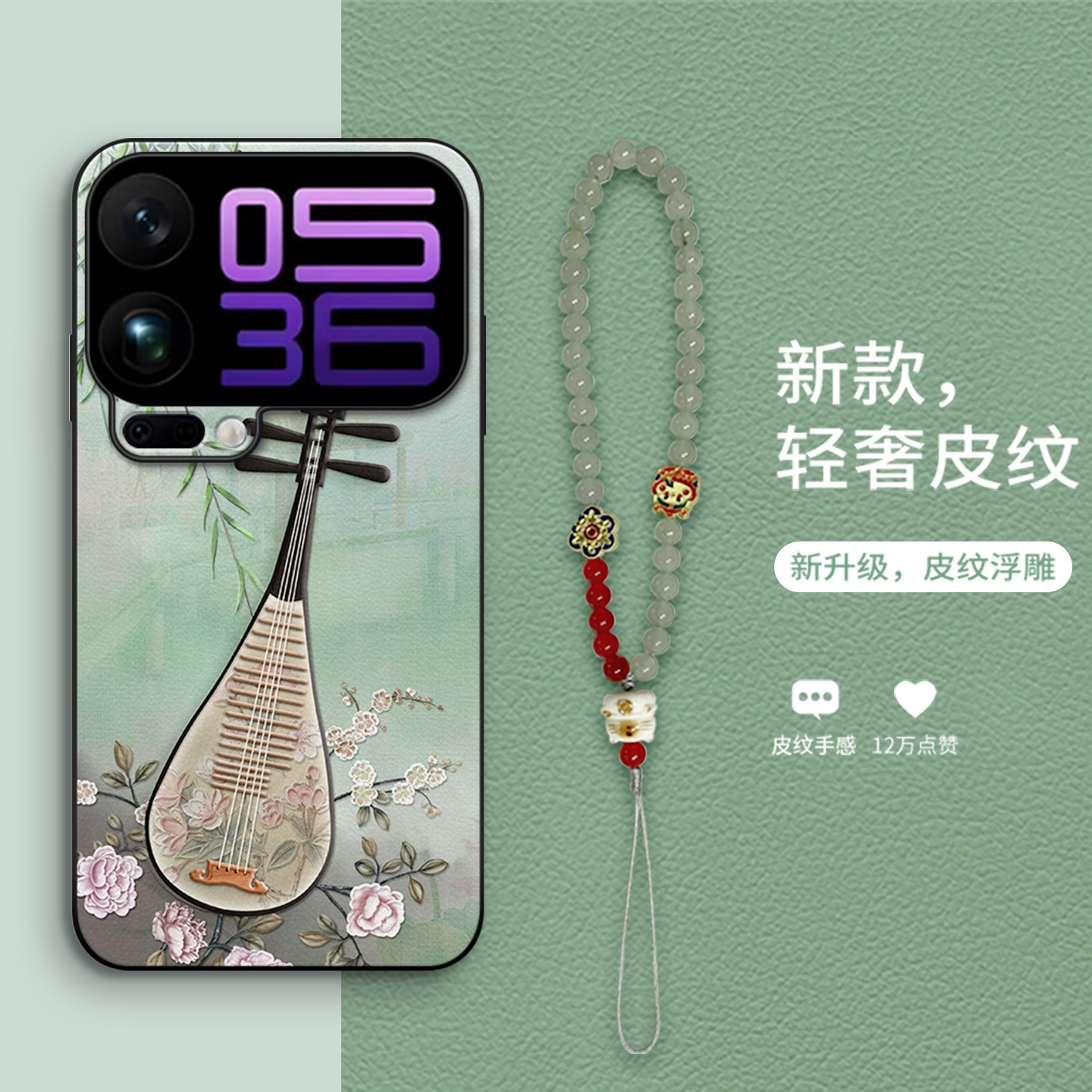 小清新保护壳琵琶花鸟适用于小