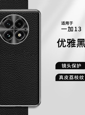 一加13手机壳1加13保护套PJZ110镜头全包防摔oneplus磨砂软壳oppo十三one plus 男女高级感纯色case黑色耐脏