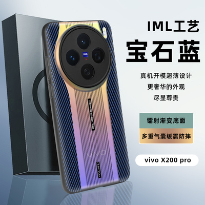 vivoX200手机壳vivo X200pro保护vox200p高档promini x20 vivix200por男v2405a硬壳v2419a外套pr0十X2OO后盖x