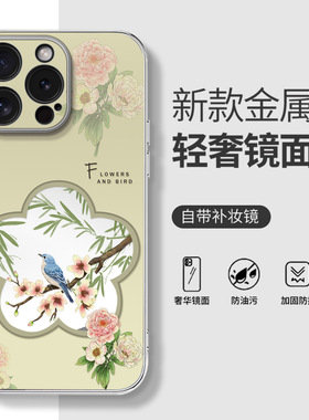 适用苹果17手机壳iPhone16 pro max全包pg16p i17promax iPone15 ip16plus外套pg14por女p13 case back cover