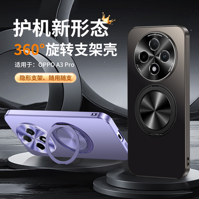 适用vivoy300pro 5g手机壳vivo y300por支架v2410a pr0保护套Y3oo后盖vivo y300p防摔vivi pr0直边por y30pro