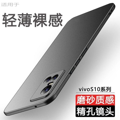 简约适用vivos10手机壳S10Pro