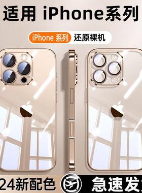 自带镜头膜苹果16手机壳iphone15promax iph14全包6.1适用ipnoe14por pg12外套ip16 mxa男6.7后盖i13硬壳case