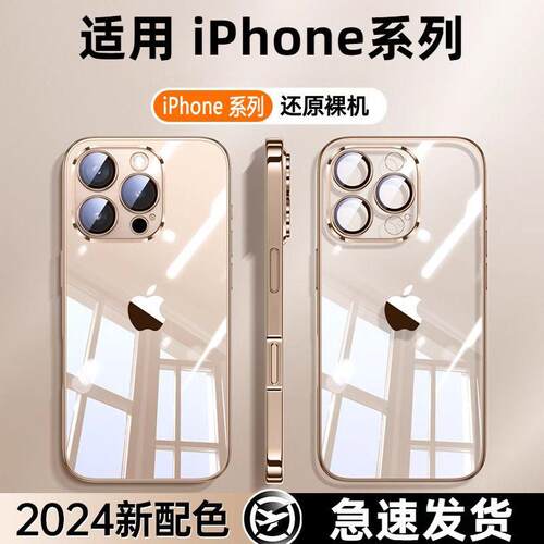 简约适用苹果16promax手机壳iPh