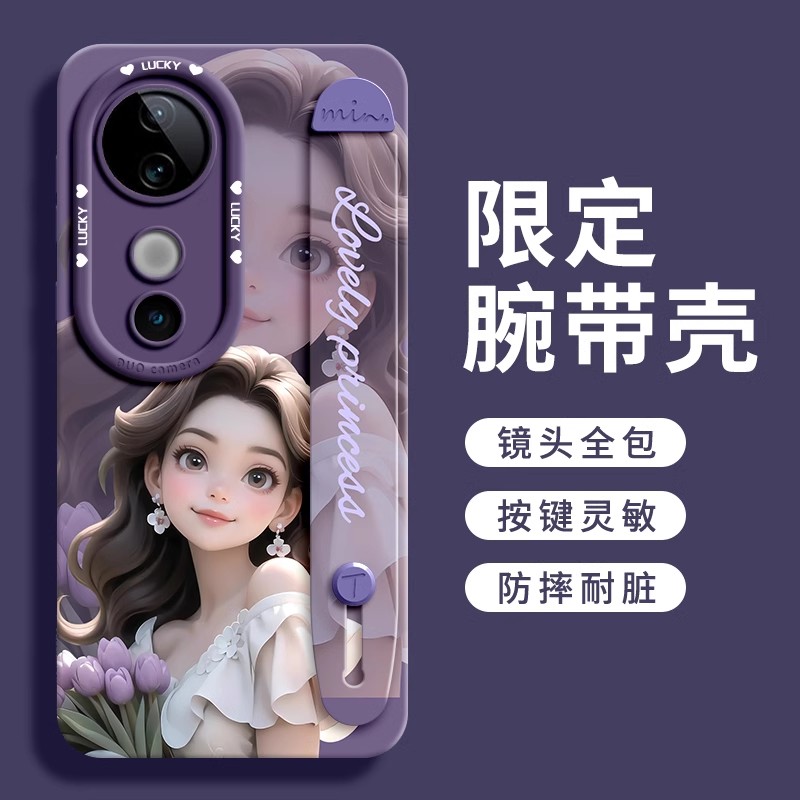 vivos19迪士尼公主腕带硅胶壳