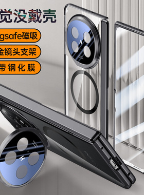 oppofindn5手机壳findn5折叠屏PKH110保护套oppo前后防摔opfn5硬oppoflndn5防偷窥find 女n全包5代oppopkh110