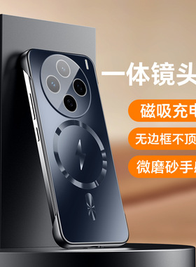 vivo x200U手机壳vovox200pro磁吸viⅴox20 pr0 vivix20o p保护ultra v0vix后盖v2419a ⅴivox x2OO外套vibox