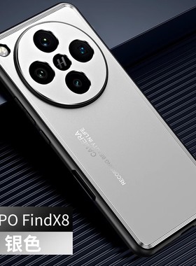 oppofindx8手机壳findx8pro PKB110金属PKC130 f1ndx8 fnidx8硬壳fandx8 find8x finx8外套fndx8 opfindx8p男