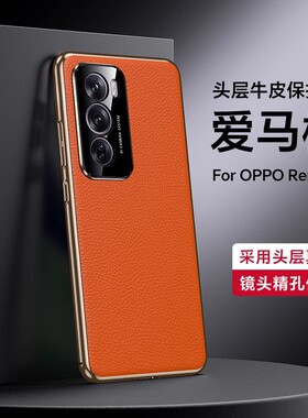 真皮OPPO Reno12手机壳opporeno12pro ren11 op PJV110 ren012p硬壳oppopjv opreno11 pjw110保护套reon12p盒