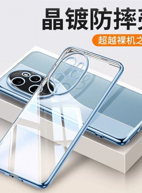 华为荣耀100手机壳honor100pro保护套MAA一AN00透明H1O硅胶套MAAAN10后盖maaanoo超薄por软壳pr0荣誉honr10男