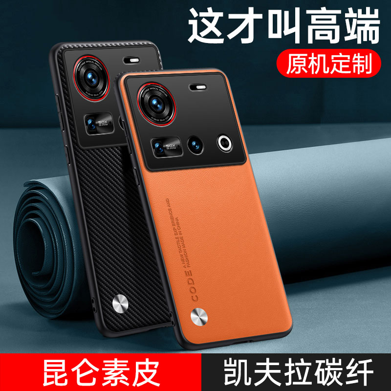 努比亚Z70ultra手机壳nubiaz70u星空典藏版NX733J皮套270 utra保护套ultra全包uitra中兴nubia男z70ulra case