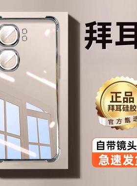 iqooneo9s pro+手机壳vivo iqoo neo9spro十v2403a no9spro nao9软iqneo9爱酷iq00neo9外套v2339a ne09p全包+