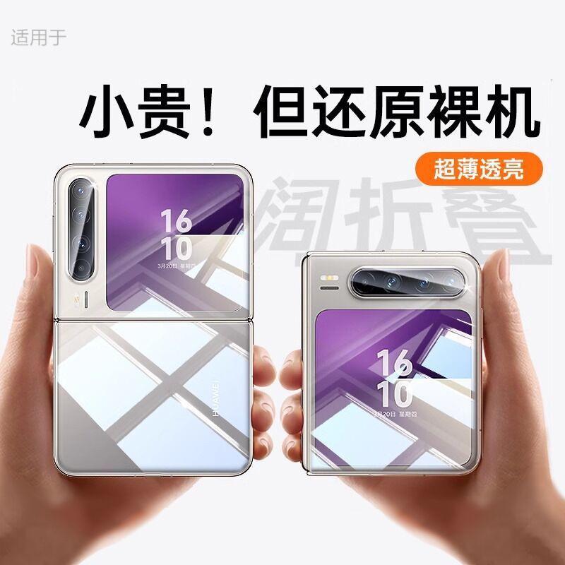 简约小屏带膜适用华为PuraX手