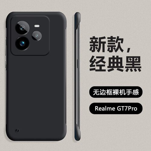 时尚适用适用Realme真我GT7Pro手