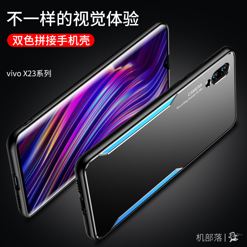 vivoX23幻彩版手机壳vivo x23保护套vlvox23炫彩版vovix23金属 vox viⅴo vivx viⅴox v1816a viv0X女vovox