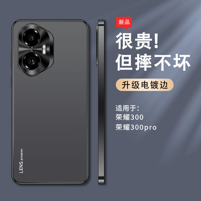 华为H荣耀300pro手机壳honor300u保护ultra磨砂AMP一AN00全包AMM防摔annan 10套por男ANOO女p honr30 anpan00