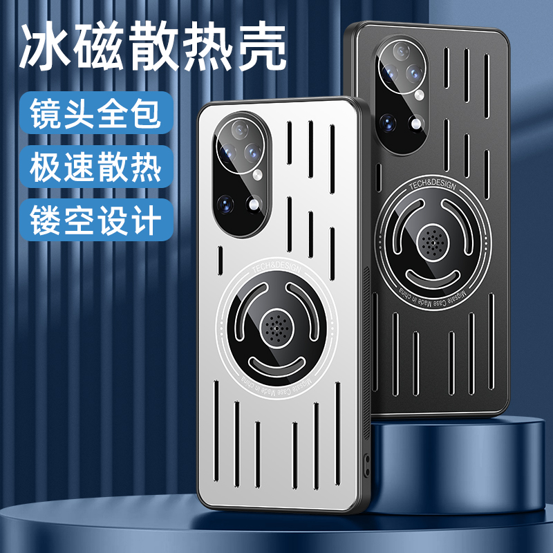 金属散热华为p50e手机壳p50por女tdtechp ABR一AL60后盖AVA一PA00鼎桥TD tech P5O男tdp ABRAL00 pr0 pro硬壳