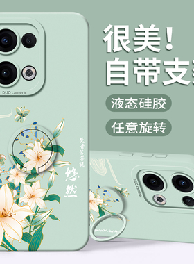 OPPO Reno13手机壳opporeno13pro ren13p PKM110保护套9 rano12 ren013p女oppopkm支架pkk110 reon11p盒10pr0