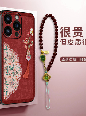 适用苹果16手机壳iphone15promax iph14高档6.1 ipnoe14por pg12s xsmax外套ip16 mxa女6.7大屏xr ip13软case