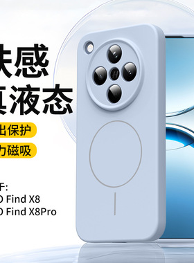 液态硅胶oppofindx8pro手机壳PKB110 findx8oppo x8p oppoPKB110全包find por后盖fx8软oppox PKC130 oppoPKC