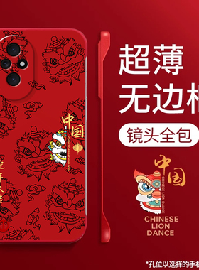 2025蛇年新年款荣耀200手机壳honor200pro v80 ELI一AN00外套ELP ry10红elpan por h100女hor50后盖honr90pr0