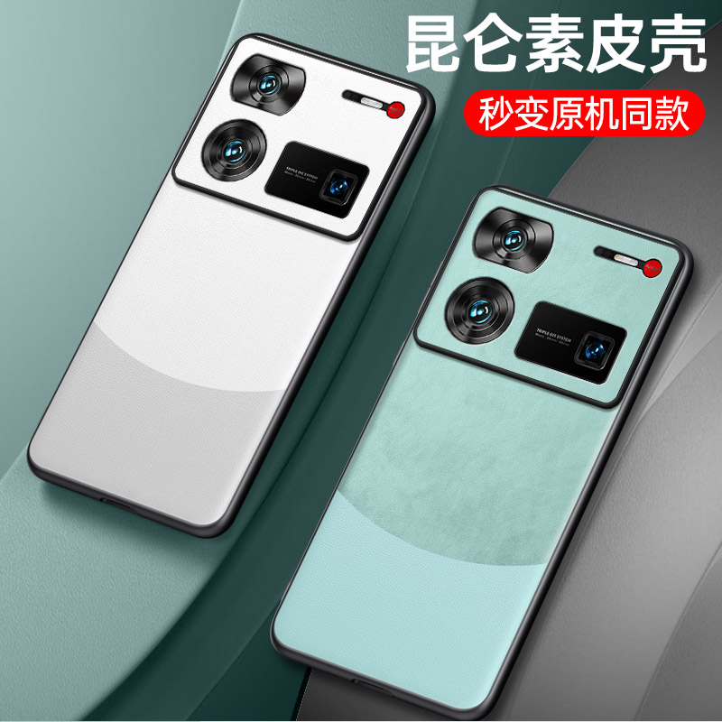 适用努比亚Z60ultra手机壳z60u领先版保护套NX721J全包防摔星空典藏uitra硬壳utra男女nubia中兴摄影师带case
