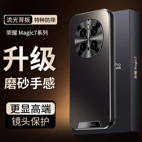 荣耀magic7手机壳PTP一AN00保护套mglc7pro maigc7por后盖mg7POLO mag1c7七pr PTPAN外套mag女Megic男magci7p