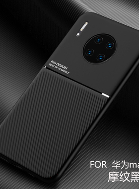 华为mate30pro手机壳mαte3Opro适用mste三零poro黑色maet美特por TAS一AN00 matep磁吸片matrp pr0o麦特polo