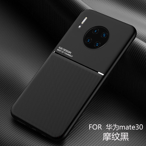 华为mate30pro手机壳mαte3Opro适用mste三零poro黑色maet美特por TAS一AN00 matep磁吸片matrp pr0o麦特polo