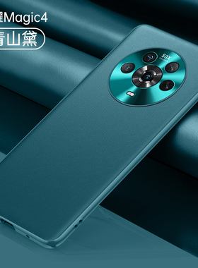 5G华为荣耀magic4手机壳LGE一AN00适用mglc4pro曲屏版lgean mag1c4外套45g LCE-anoo majic4por Megic magci4