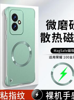 华为荣耀100手机壳honor100pro保护套MAA一AN00内置H1O磁吸片MAAAN10后盖maaanoo磨砂por软壳pr0无边框honr10