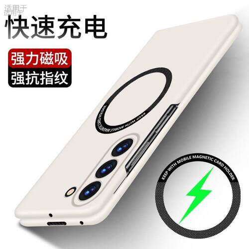 简约【肤感磁吸】适用三星ZF