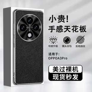 vivo y300pro手机壳vivoy300p保护套ⅴivoy V2410A后盖voy30rpo外套voviy硬壳vovoy男viviy磨砂v300por丫viv0