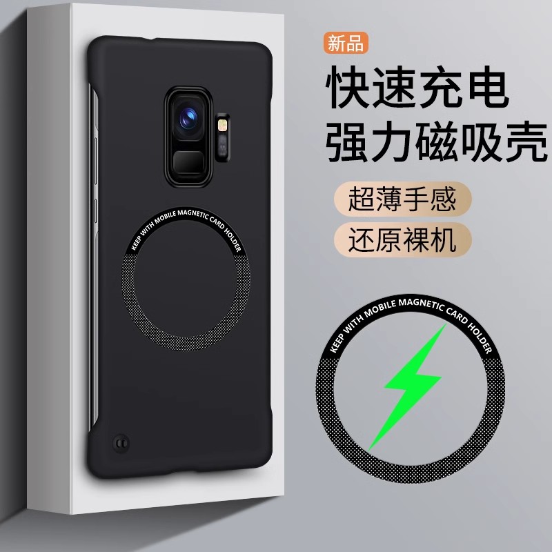 适用三星手机壳s9plus磨砂