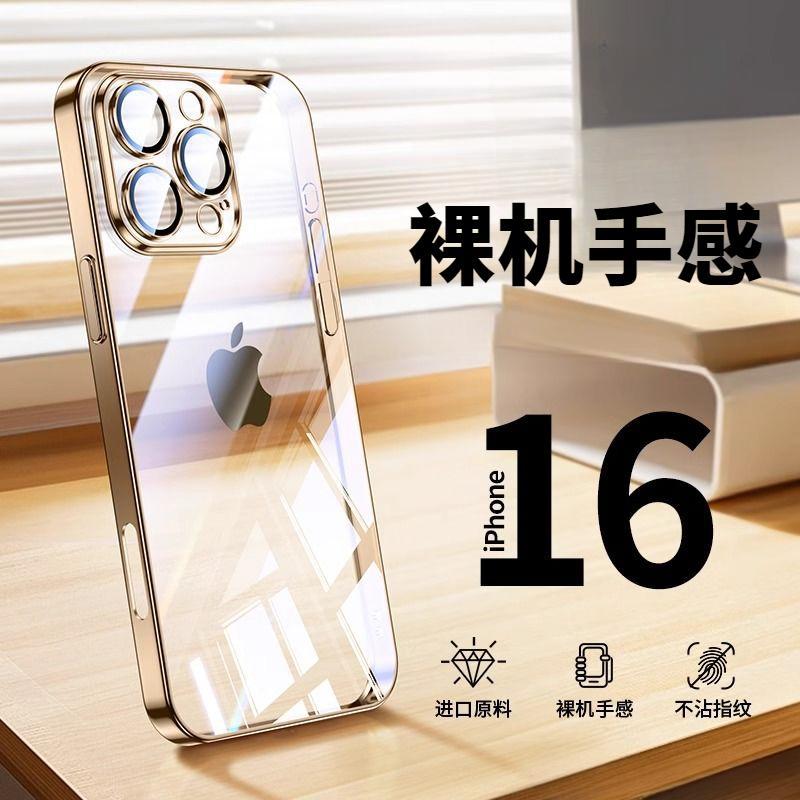 简约苹果16手机壳适用iPhone16p