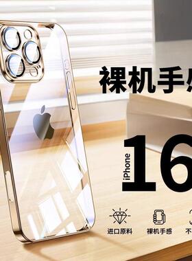 自带镜头膜 苹果16手机壳iphone15promax iph14全包6.1适用ipnoe14por pg12外套ip16 mxa 6.7后盖i13软壳case