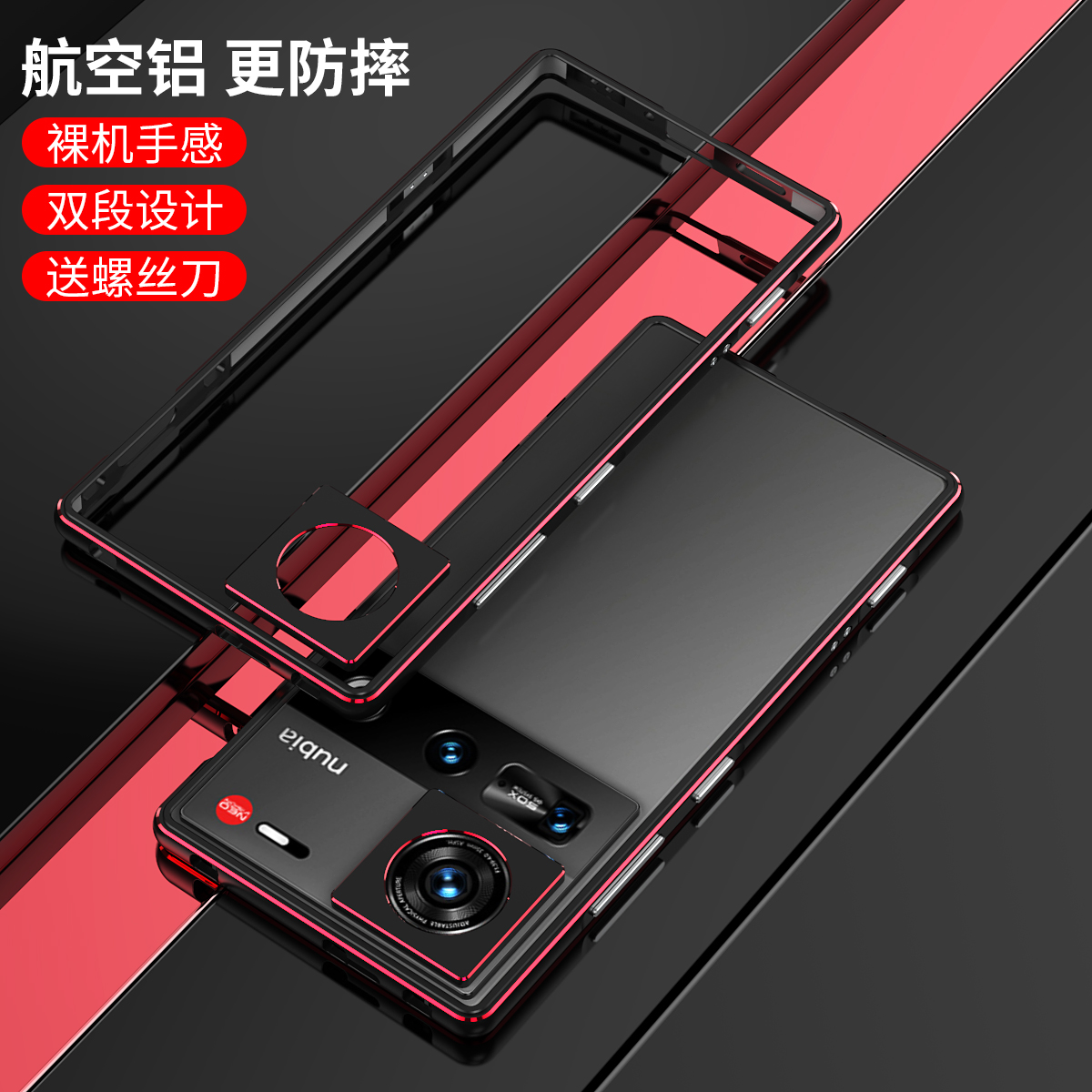 努比亚Z70ultra手机壳nubiaz70u星空典藏版NX733J金属270 utra保护套ultra边框uitra中兴nubia男z70ulra case