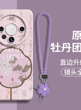 m华为mate60手机壳matepro40pro全包mαte30 epro meter美特20软mater proe后盖matep POLO曲面屏mtae por50e