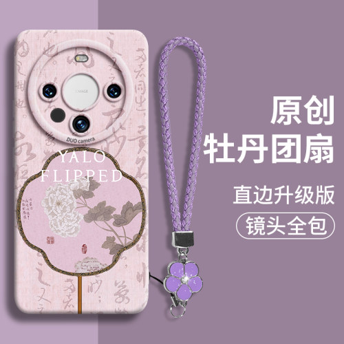 适用华为mate60国风手绳新手机壳