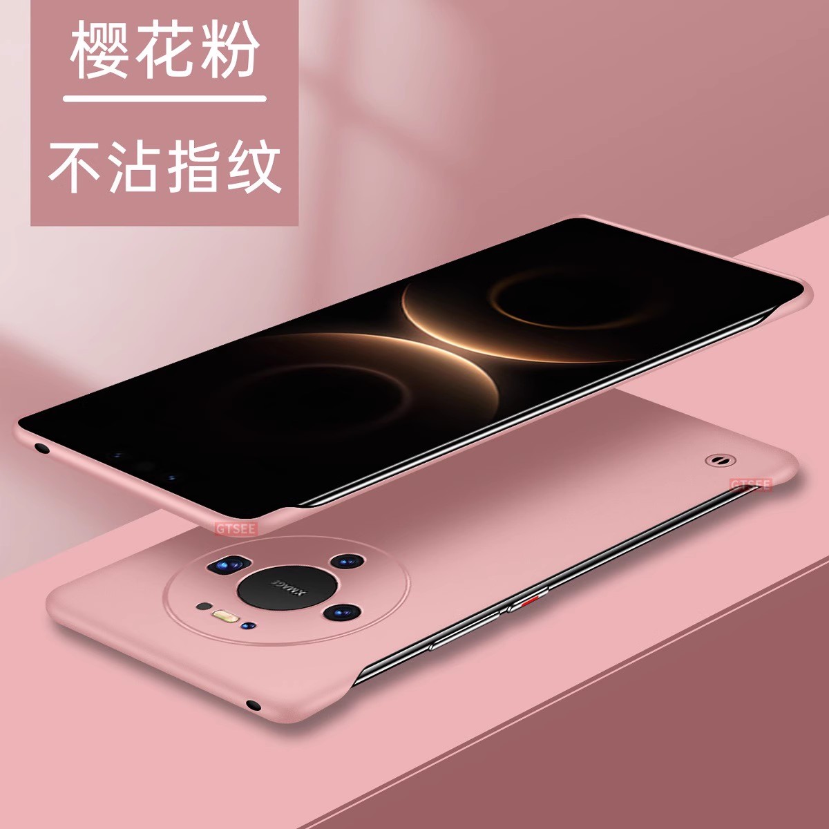 南美风无边框适用华为Mate80手