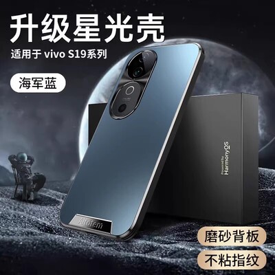 磨砂vivos19手机壳vivo s19pro 5G曲屏vos19 wiwos19por男vⅰvos ⅴivos保护壳 vovos19p viⅴos19p后盖v1vos