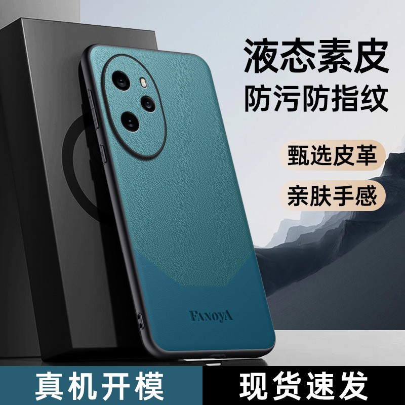 华为荣耀100手机壳honor100pro保护套MAAAN0 MAA一AN00 MMA全包honr100 por后盖MAAANOO硬壳pr0荣誉h100peo男