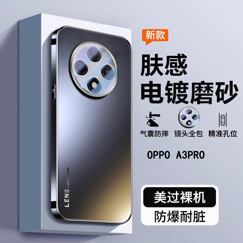 自带镜头膜oppoA3手机壳oppo保护A3pro 5G镜头全包PJY防摔PKA110外套opa3硬壳35g男女新款0pp0高级感por后盖p