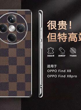 oppofindx8手机壳findx8pro 5G高档PKB110 oppo por oppo find x7ultra男oppoPKB110 x8 oppox PKC130 fandx7